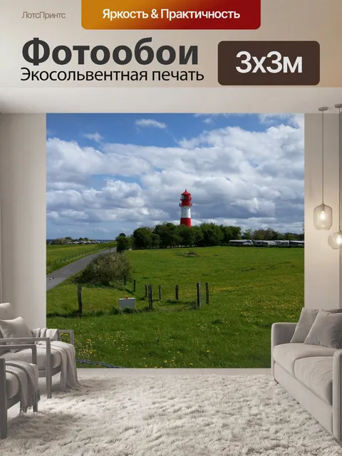 Фотообои Трава