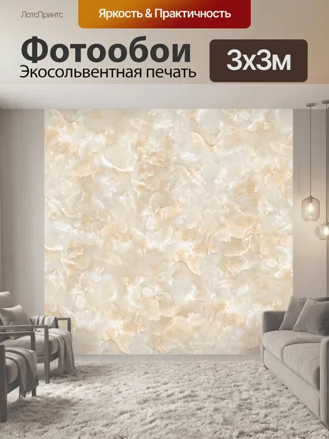 Фотообои Камень