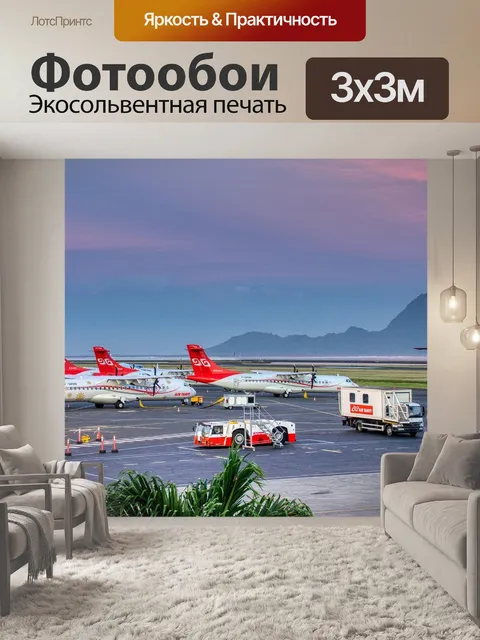 Фотообои Самолеты