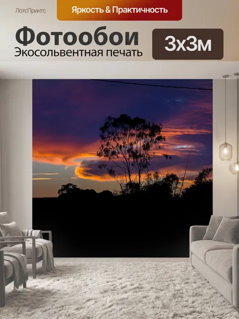 Фотообои Пейзаж