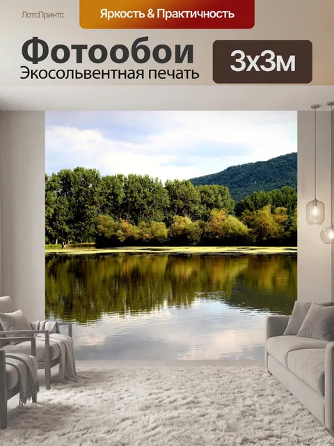 Фотообои Озеро