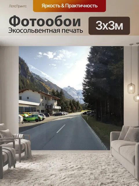 Фотообои Австрия