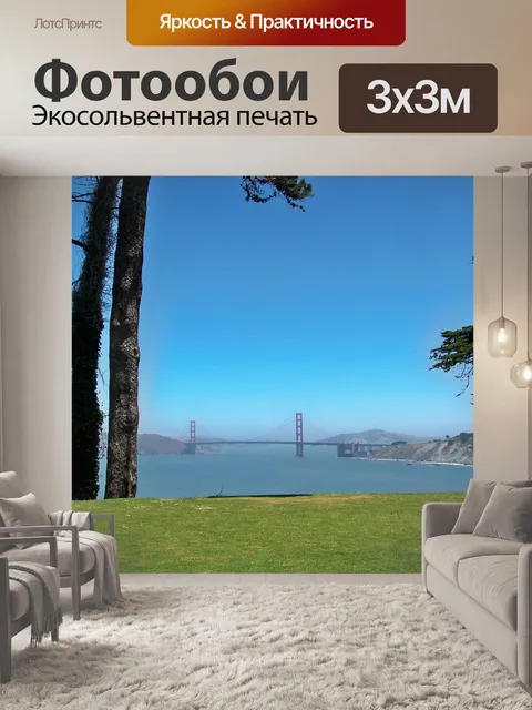 Фотообои Мост золотые ворота