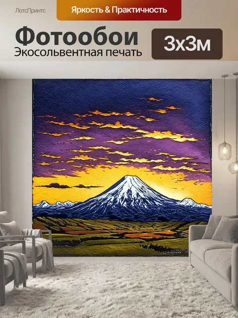 Фотообои красочный вечерний закат за эльбрусом, когда небо наполняет разнообразные оттенки пурпурного и золотого