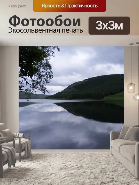 Фотообои Вода