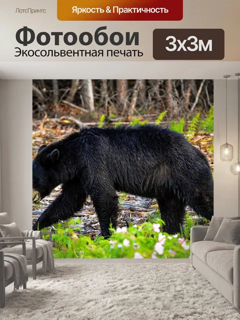Фотообои Нести