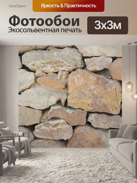 Фотообои Каменная стена фона