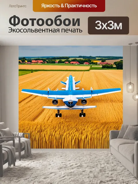 Фотообои самолет в стиле флэт, курсирующий над золотыми полями пшеницы с сельскими домами и деревьями вдали