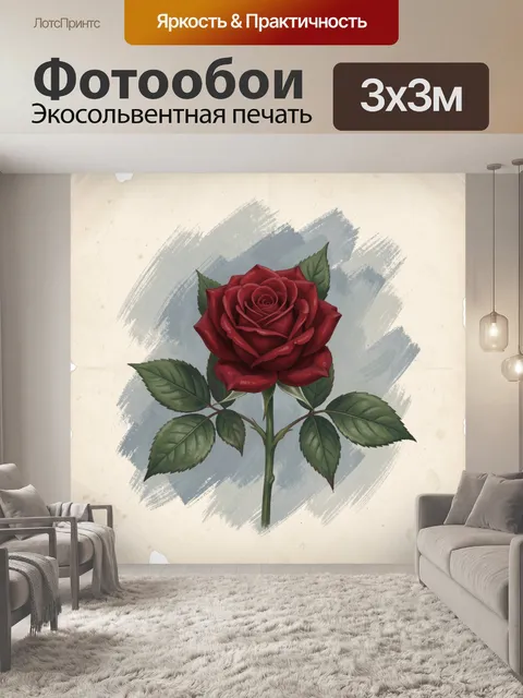 Фотообои Алый цветок с зелёной листвой