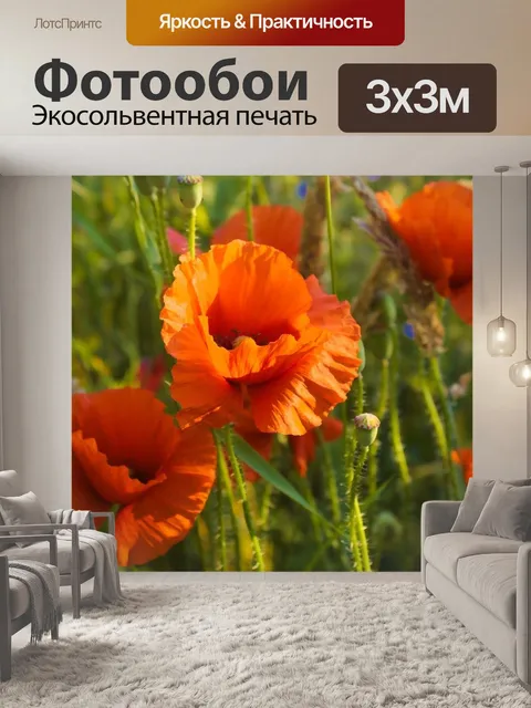 Фотообои Природа