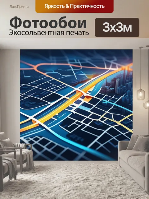 Фотообои с картой города