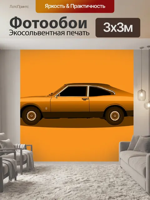 Фотообои Мустанг