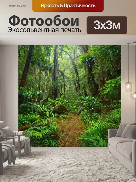 Фотообои тропический лес с яркими животными и пестрыми растениями