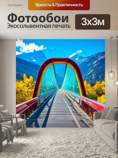 Фотообои арочный мост в стиле бисероплетения