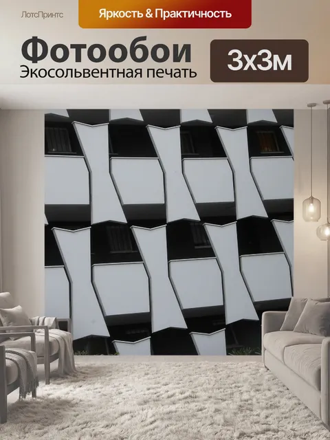 Фотообои Архитектура