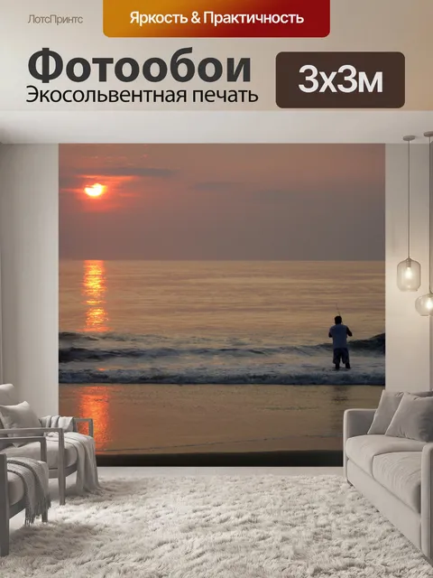Фотообои Ловля рыбы