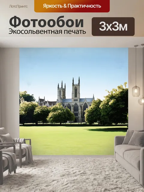 Фотообои спокойствие кентерберийского собора