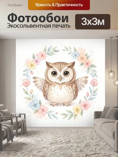 Фотообои Милая сова в цветочном венке