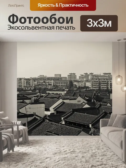 Фотообои Старая улица