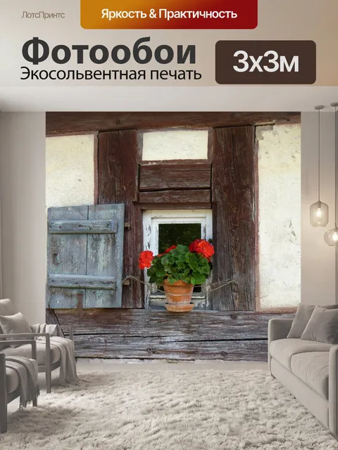Фотообои Ферма