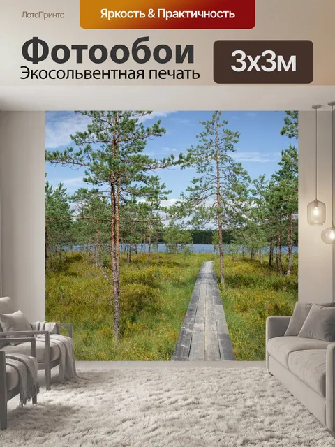 Фотообои Тащить