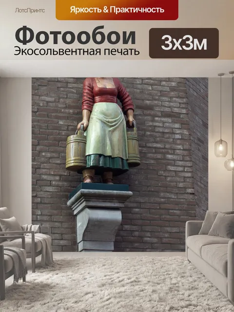 Фотообои Город