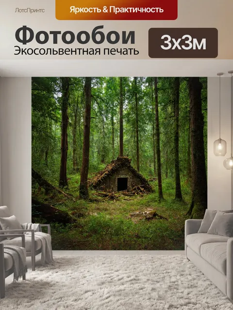 Фотообои лес с рудиментами утраченной цивилизации среди деревьев