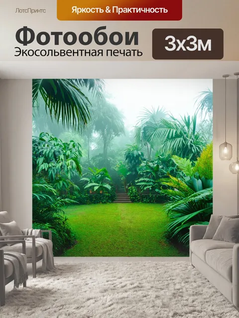Фотообои туман в стиле акварельный пейзаж