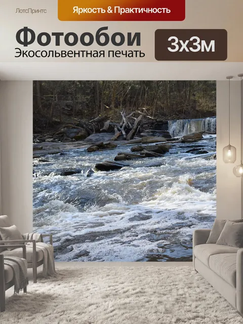 Фотообои Вода