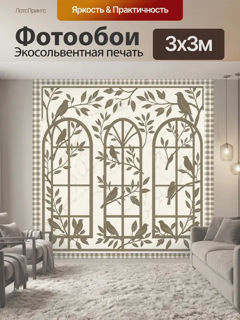 Фотообои Птицы на ветвях в окнах