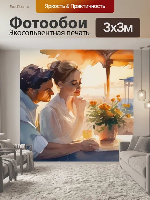 Фотообои масло романтика