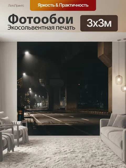 Фотообои Джакарта