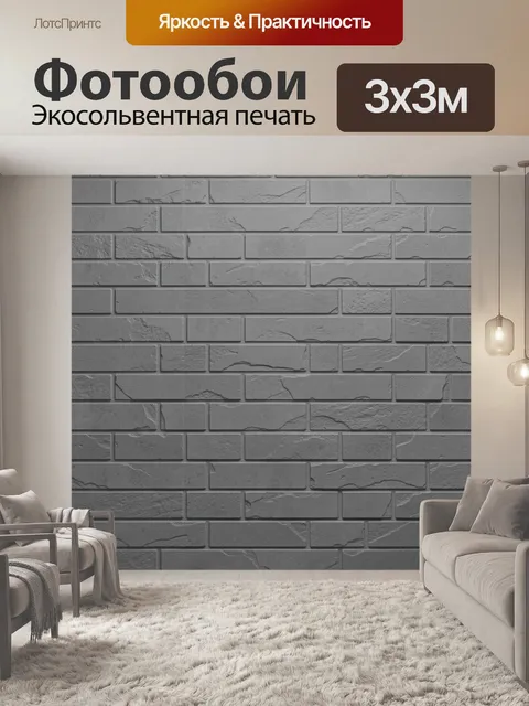 Фотообои Текстура серого кирпича с трещинами