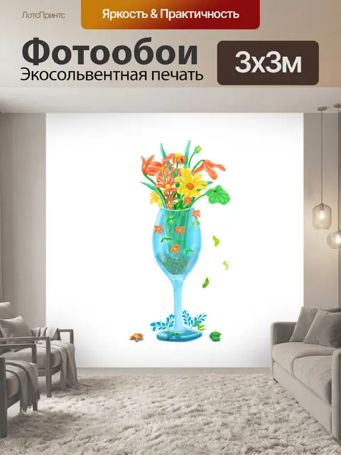 Фотообои Стекло