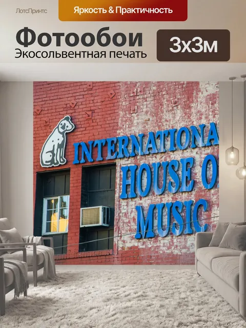 Фотообои Дом музыки Лос-Анджелеса