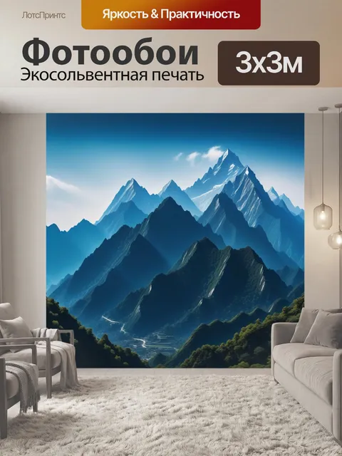 Фотообои загадочные горы, хранящие древнюю мудрость