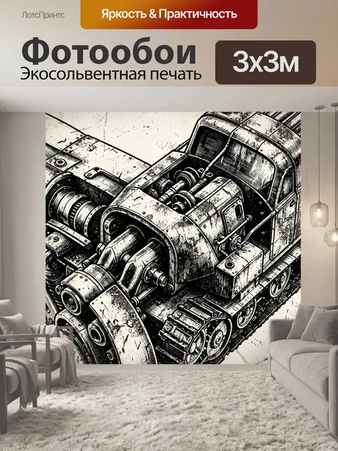 Фотообои Черно-белый арт техники и механизмов