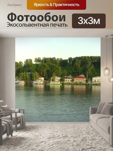 Фотообои Плёс
