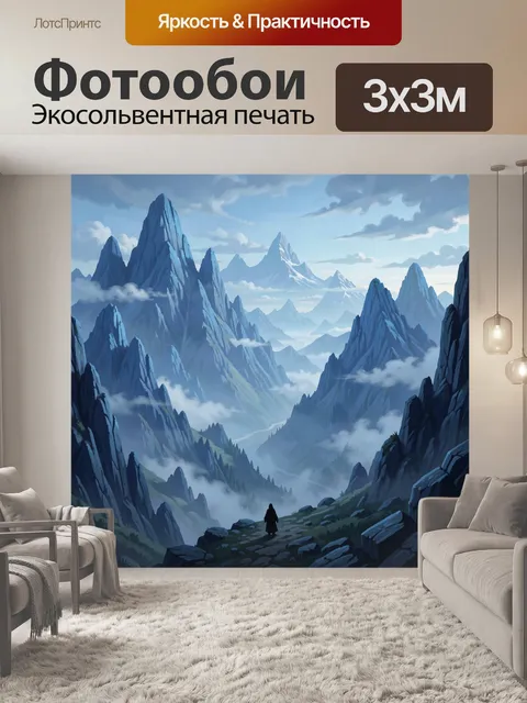 300 × 300 см · Экосольвентная печать