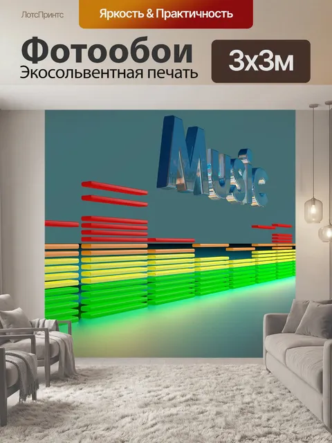 Фотообои Фон