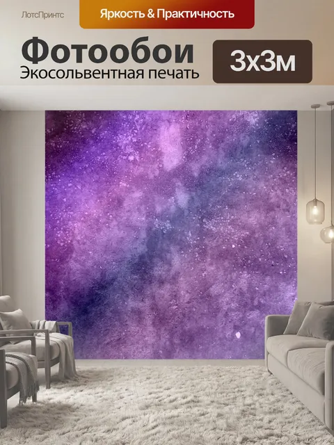 Фотообои Текстурированный фон