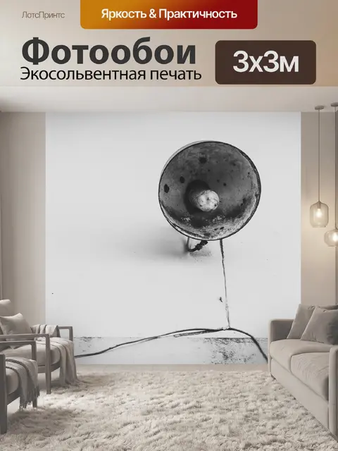 Фотообои Минималист