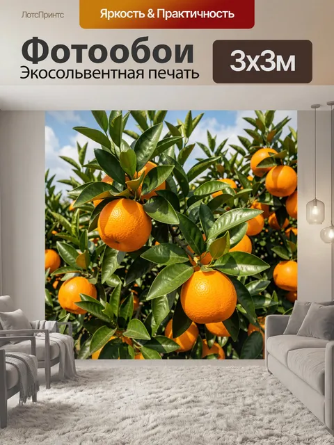 Фотообои Апельсины на ветках дерева