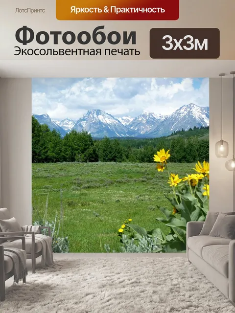 Фотообои Цветы