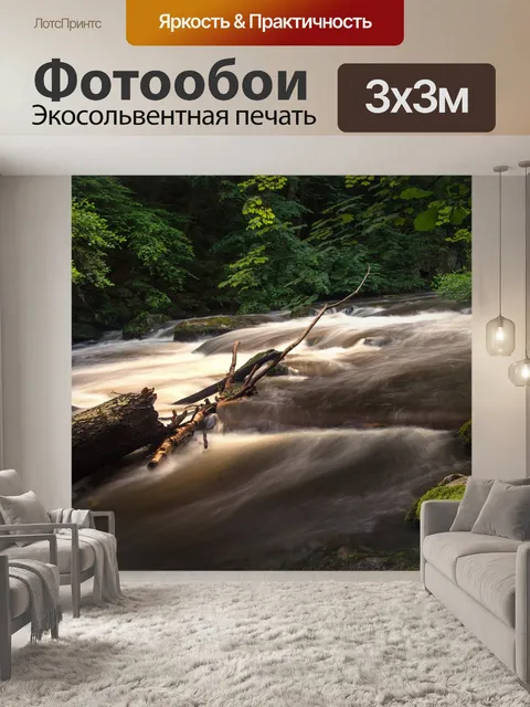 Фотообои Водопад