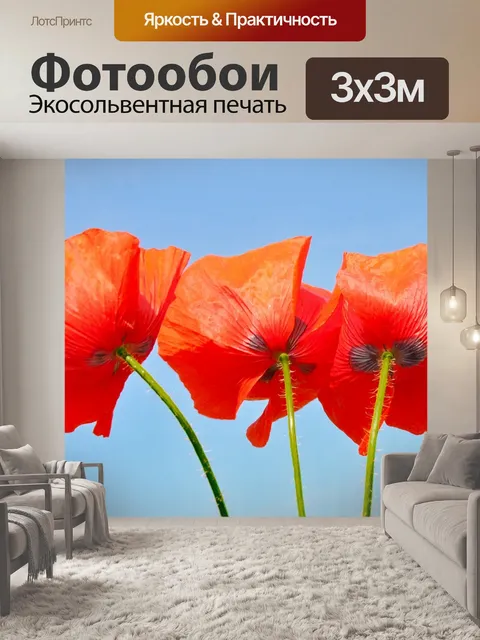 Фотообои Весна