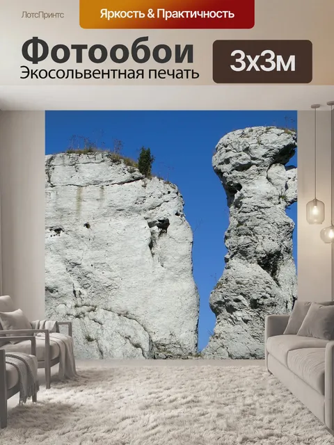 Фотообои Польша