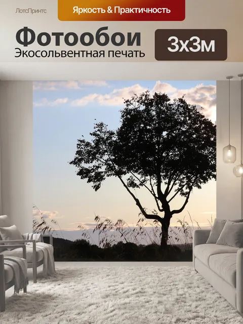 Фотообои Дерево