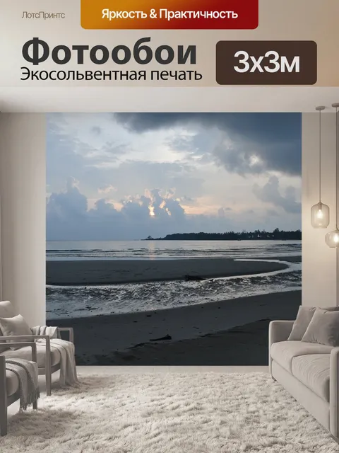Фотообои Природа