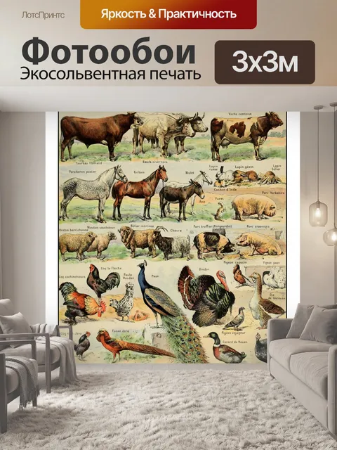 Фотообои Винтажная живопись